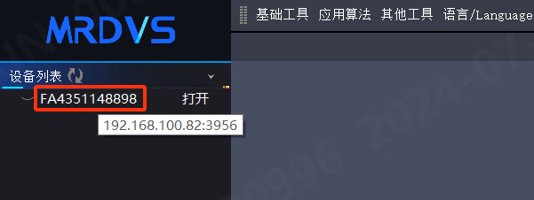LxCameraViewer上位机版本确认相关图示