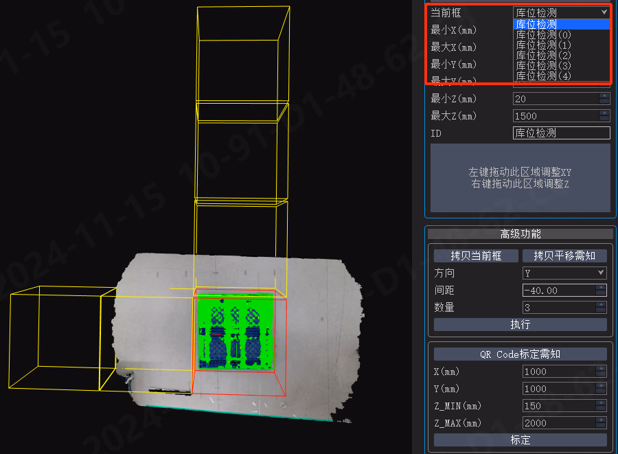 高级功能——拷贝库位相关图示 4
