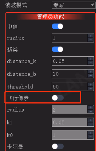 识别失败相关图示 9