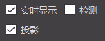 实时显示模块相关图示