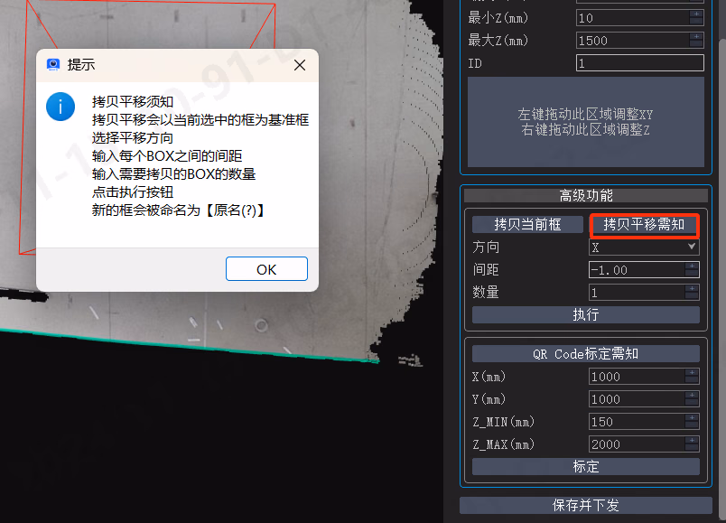 高级功能——拷贝库位相关图示