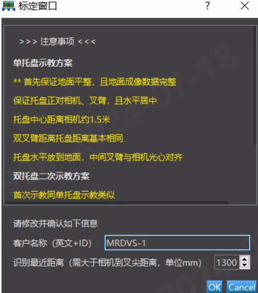 外参标定模块相关图示 2