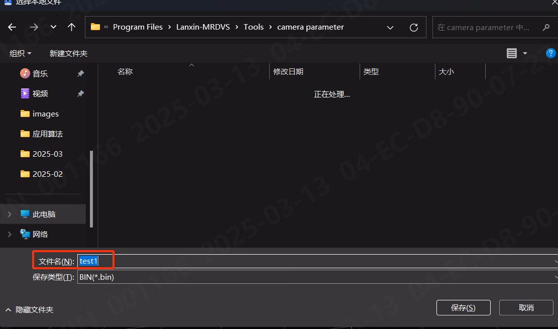 相机图像及滤波参数导出及导入相关图示 3