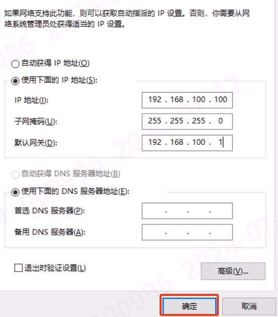 相机网络配置相关图示 7
