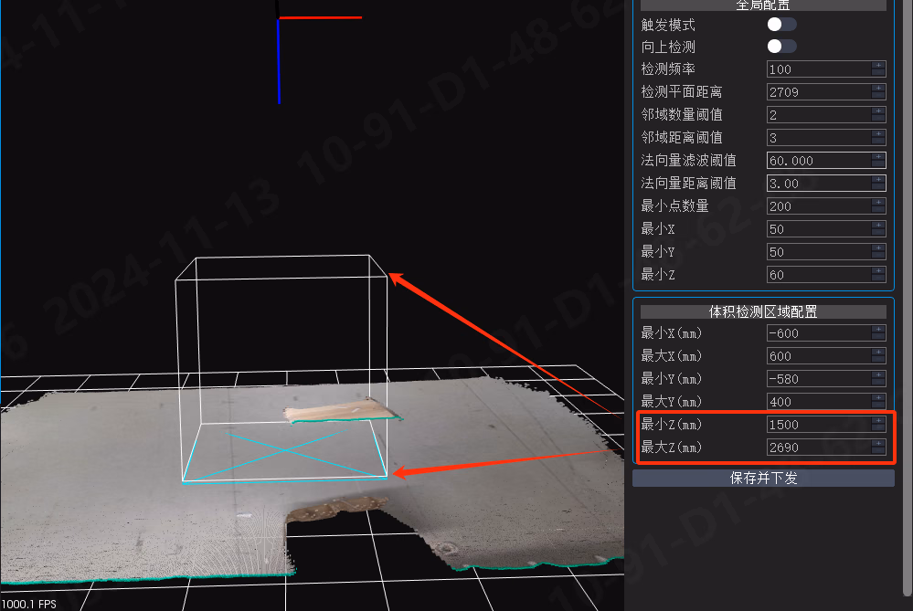 体积检测——范围设置相关图示 4