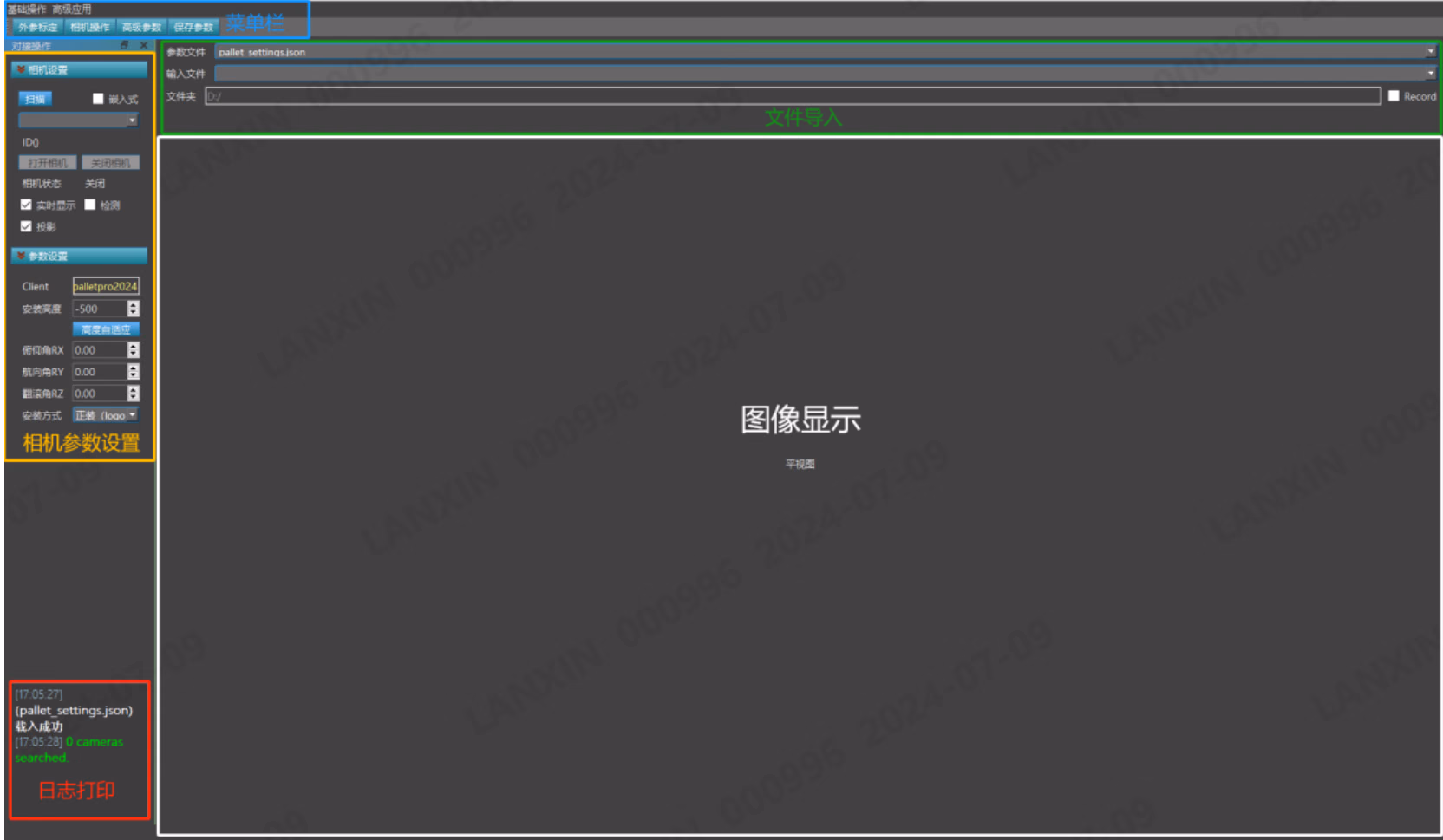 主界面相关图示