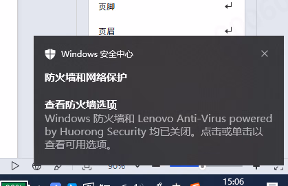 防火墙配置相关图示 7