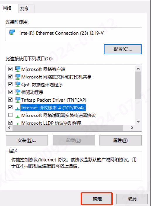 网络配置相关图示 8