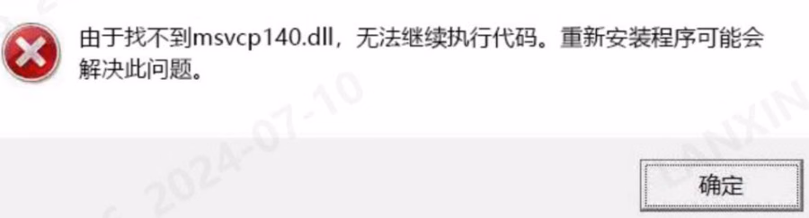 安装常见问题相关图示
