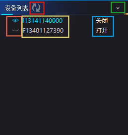 设备列表相关图示 2