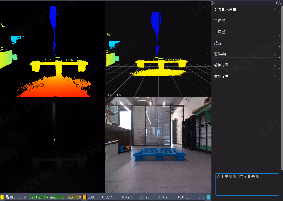 LxCameraViewer调整相机成像相关图示