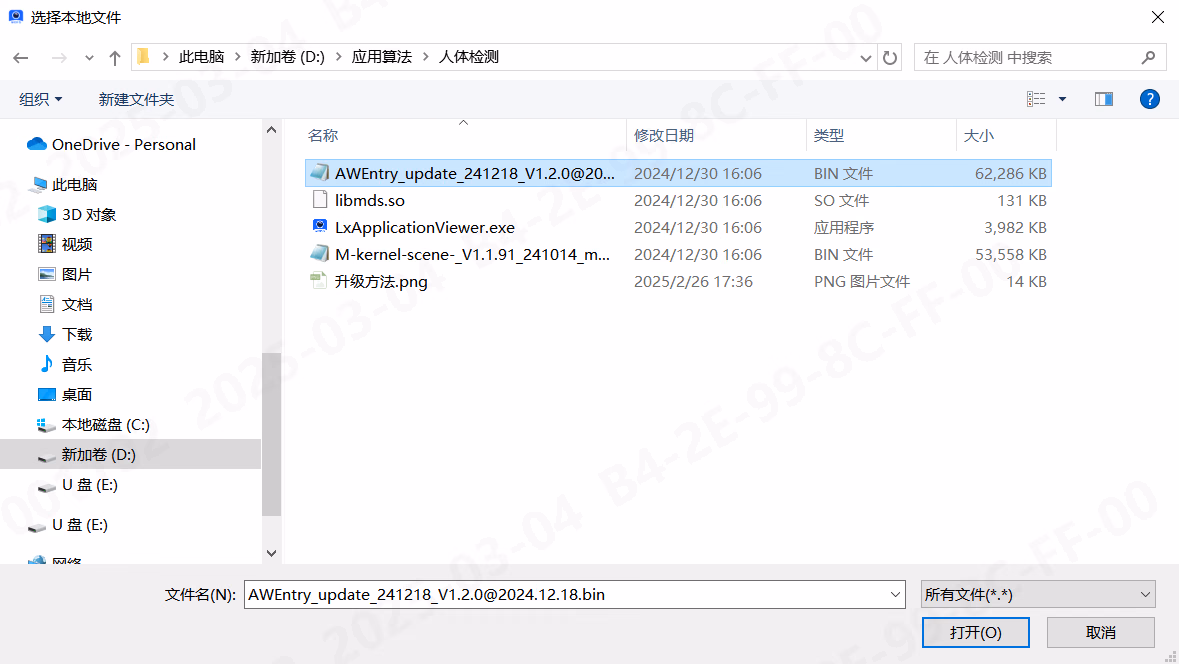 相机上位机相关图示 4