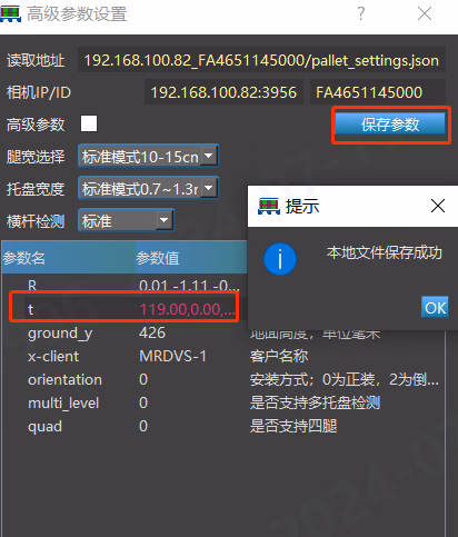 对接偏差相关图示 3
