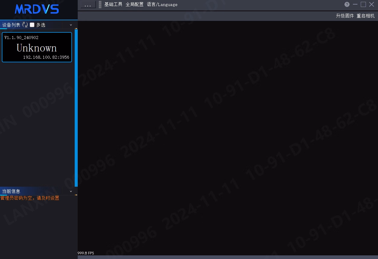 安装体积检测上位机软件相关图示 3