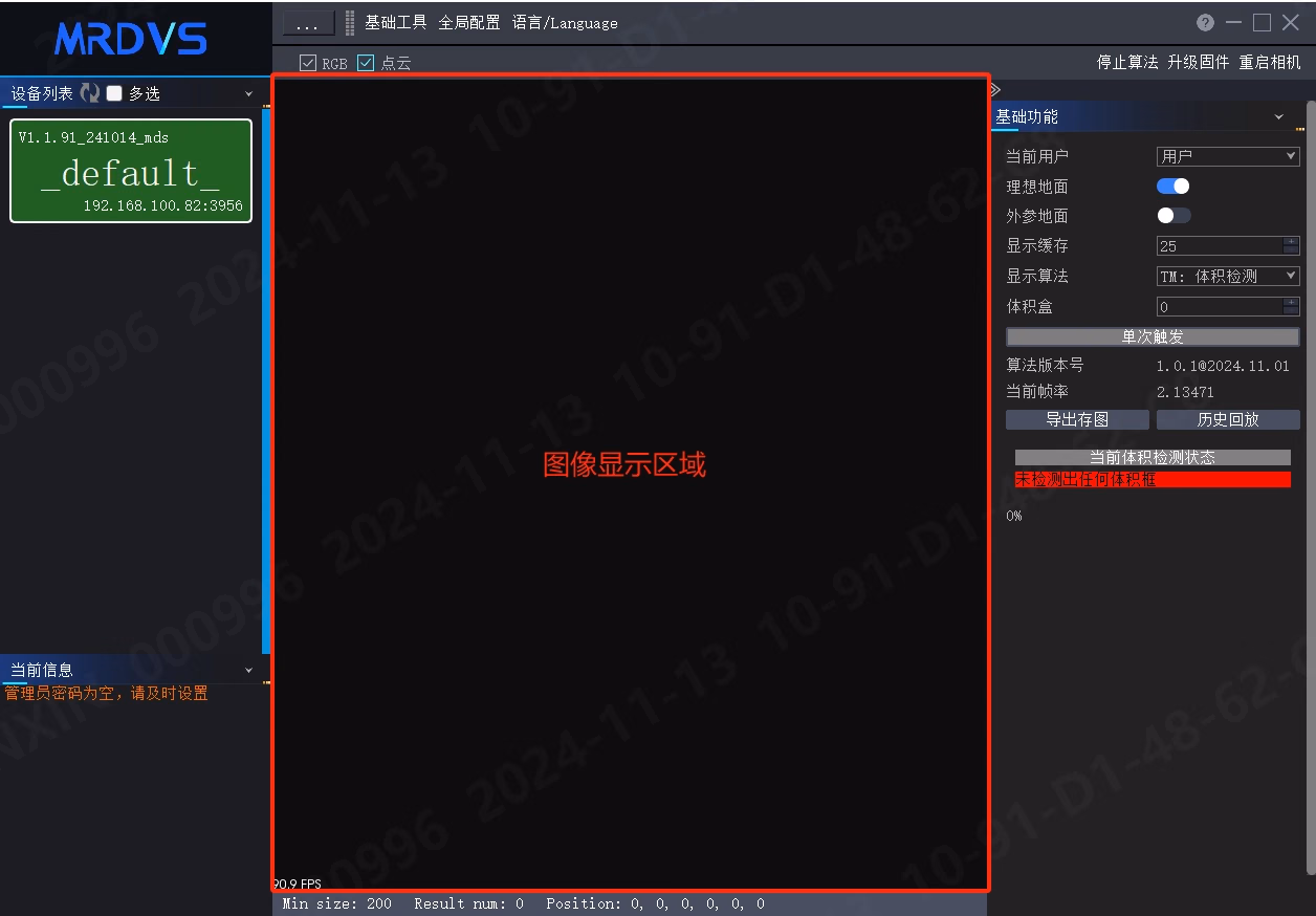 体积检测部署流程相关图示