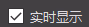 安装高度模块相关图示 4