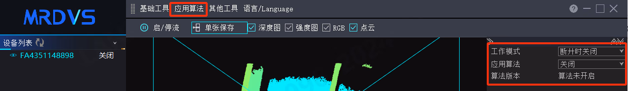 托盘算法版本确认相关图示