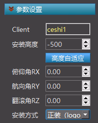 参数设置相关图示