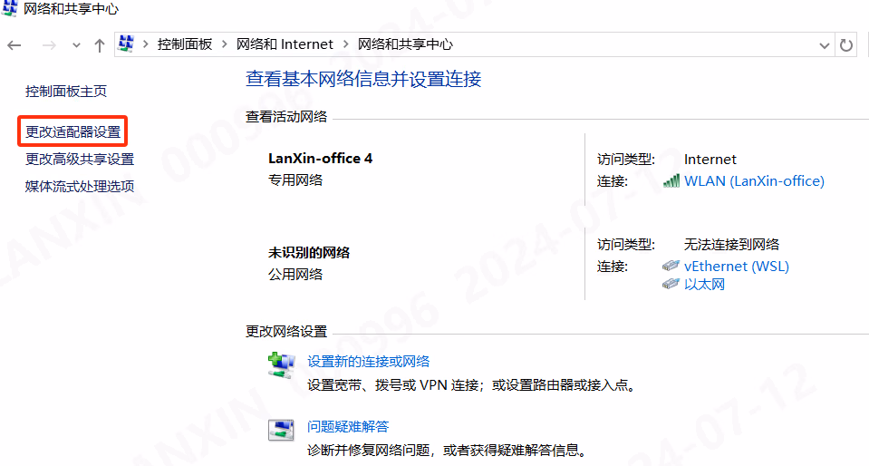 网络配置相关图示 2