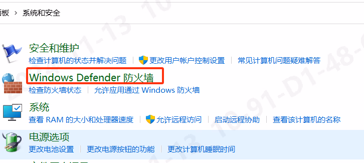 防火墙关闭确认相关图示 3