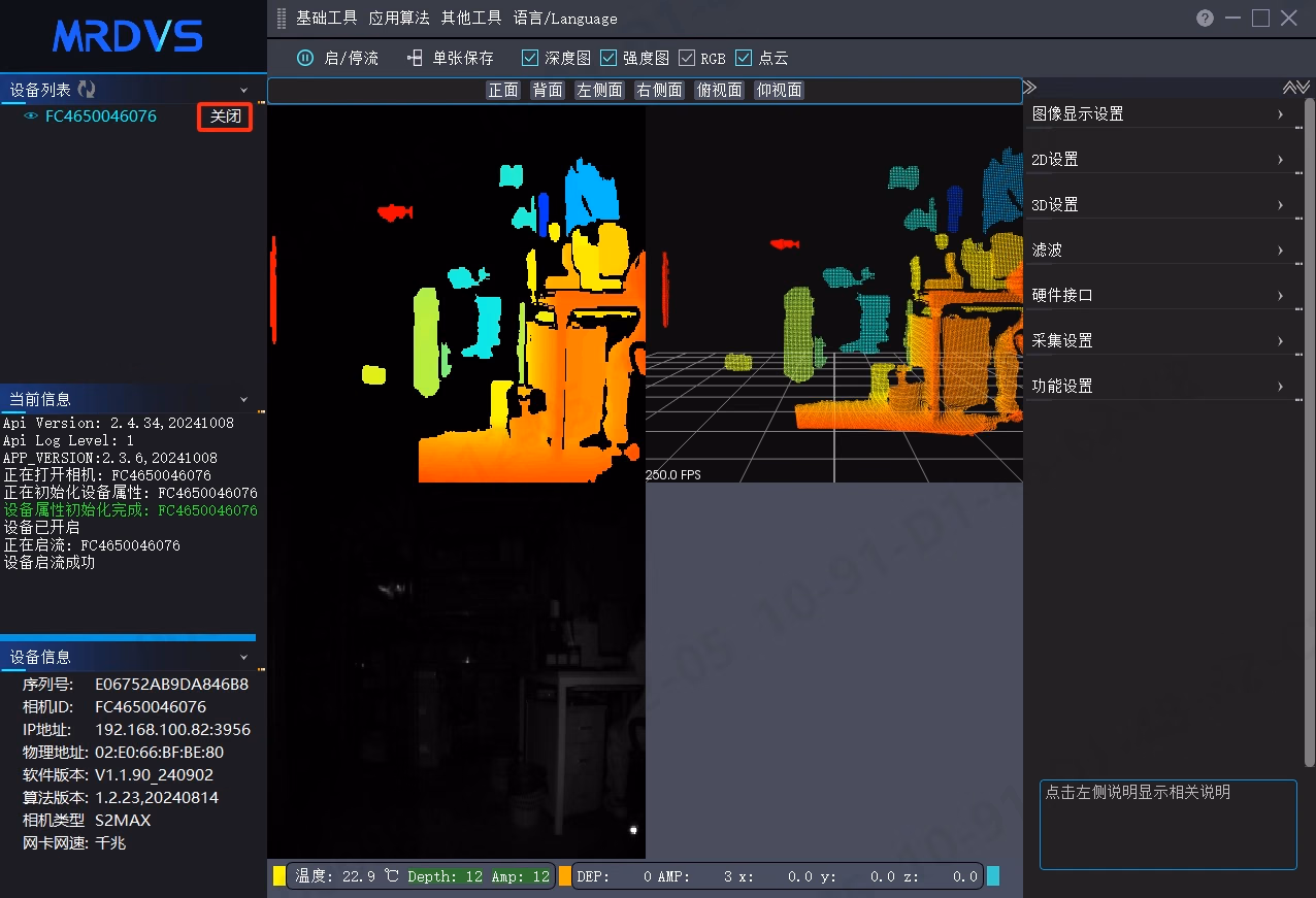 LxCameraViewer 操作界面 2