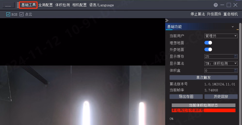 基础工具相关图示