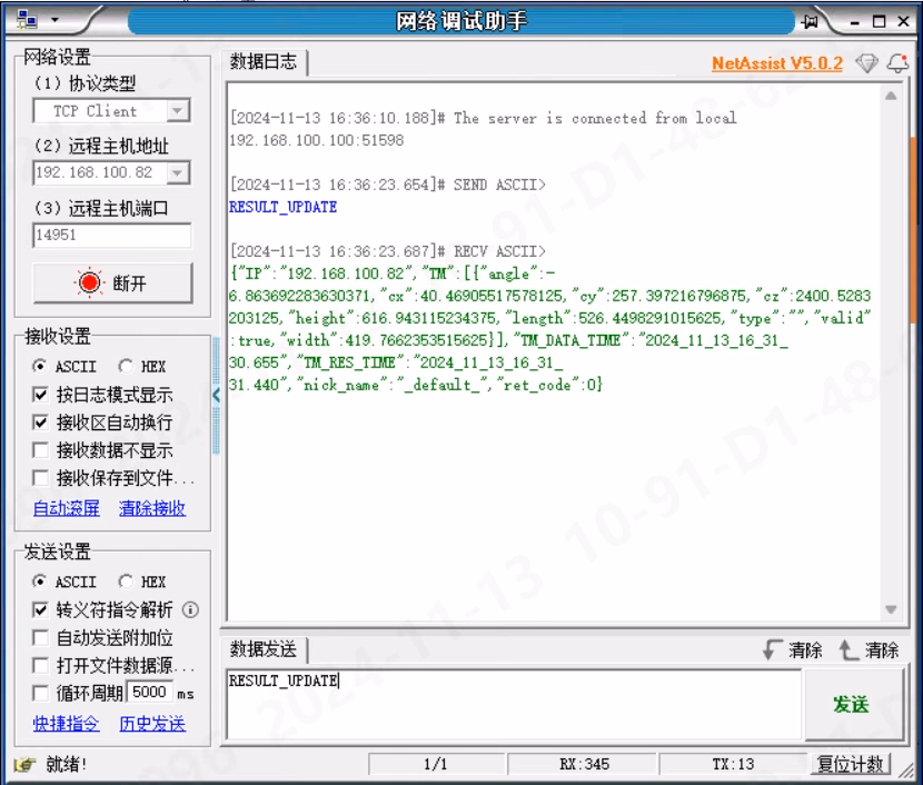 TCP通讯相关图示