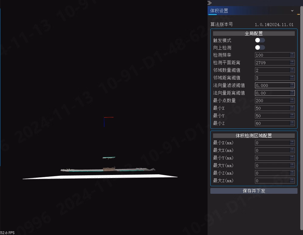 体积检测平面距离设置相关图示 3
