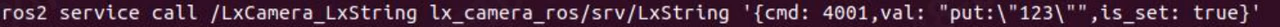 设置 String 参数(Lx\_String)相关图示 3