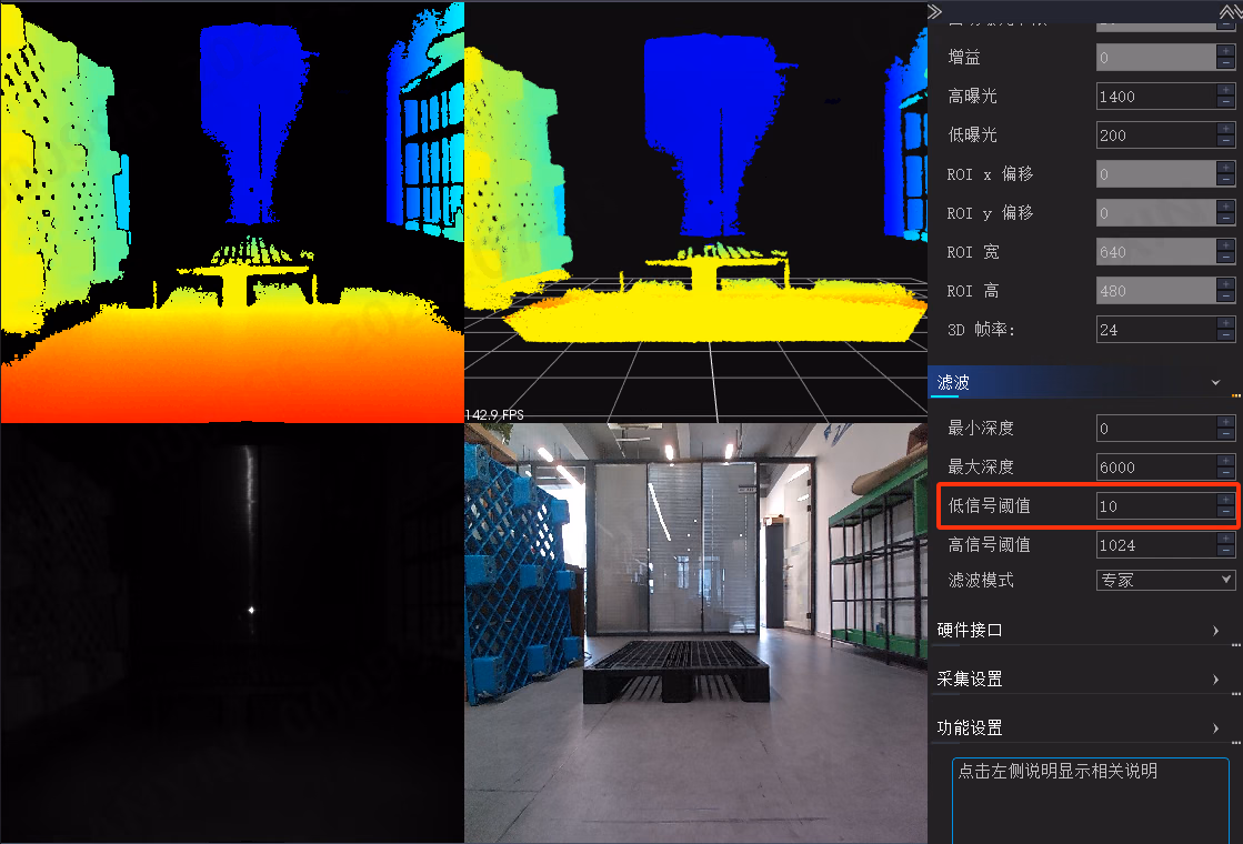 LxCameraViewer调整相机成像相关图示 7