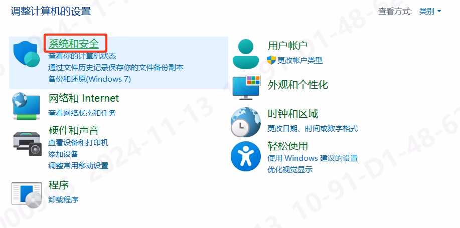 防火墙关闭确认相关图示