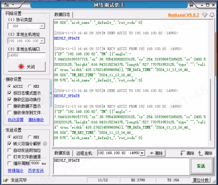 UDP 通讯相关图示