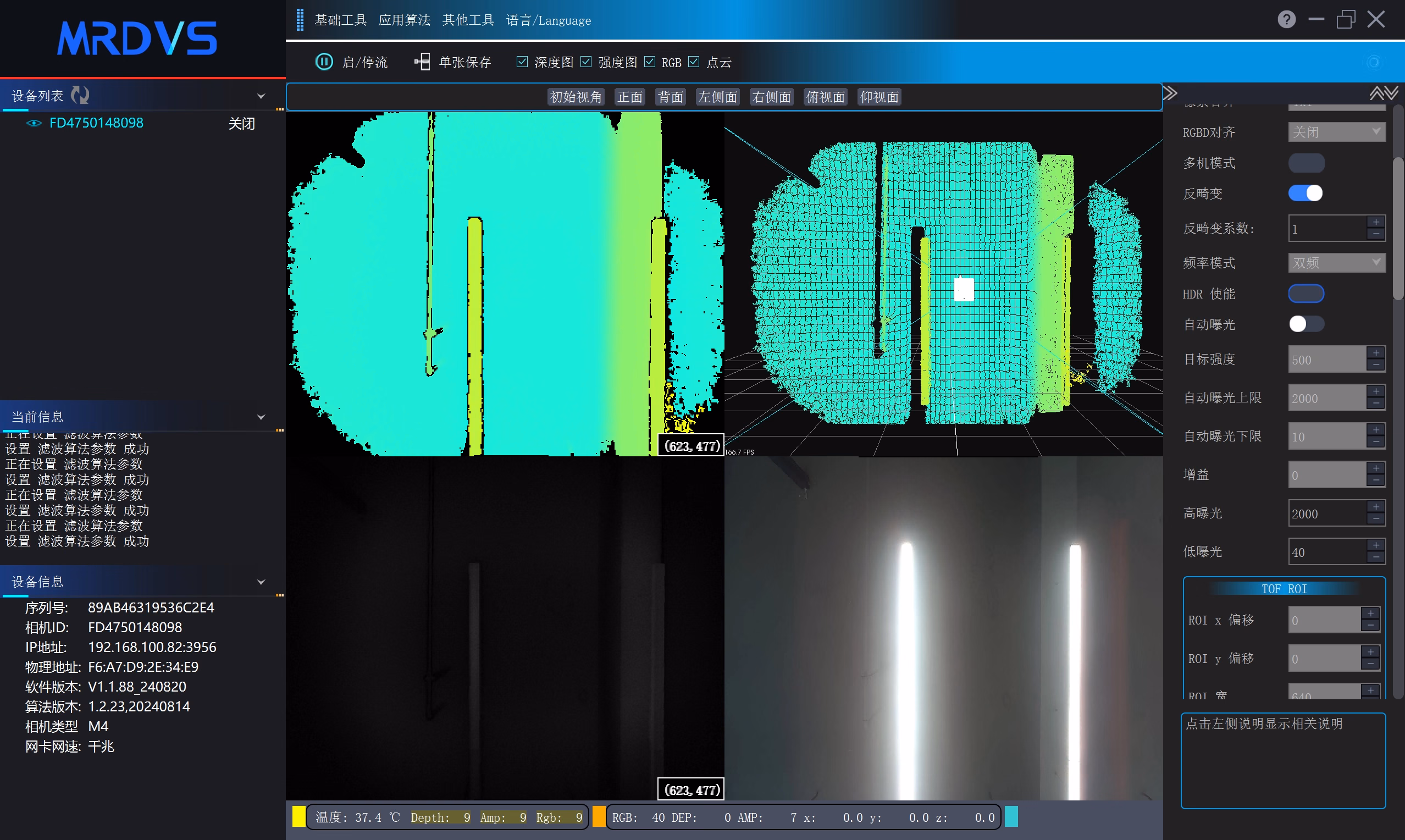 LxCameraViewer 操作界面