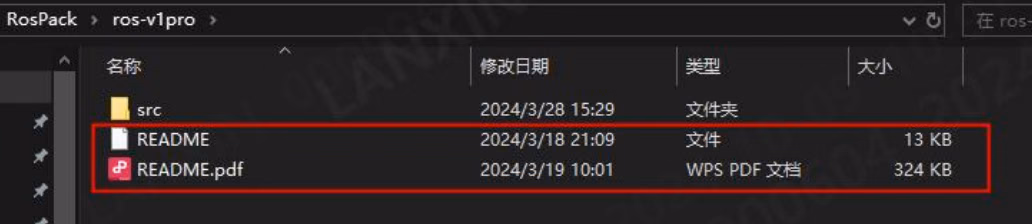 ros-v1pro 示例代码的编译与运行相关图示