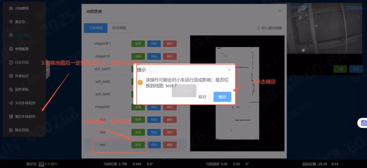 地图管理相关图示 2