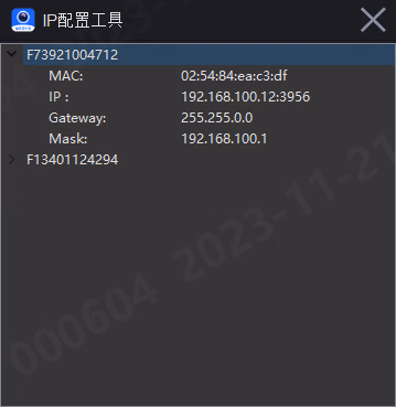 Windows IPv4 网络设置界面