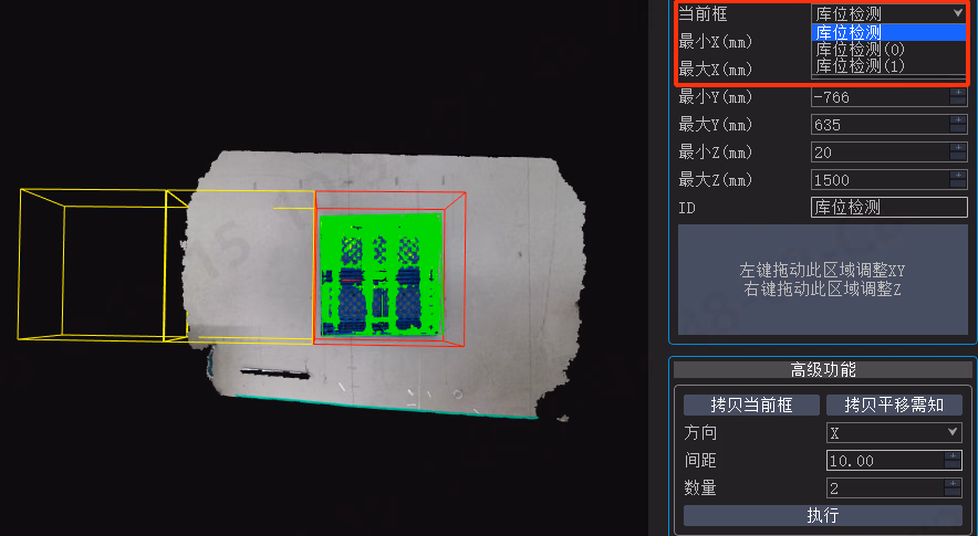 高级功能——拷贝库位相关图示 3