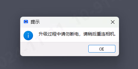 升级结果相关图示