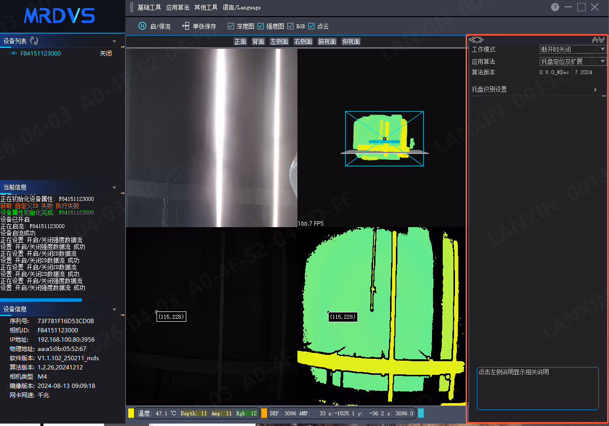 菜单栏相关图示 3