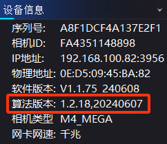 相机固件版本确认相关图示 2