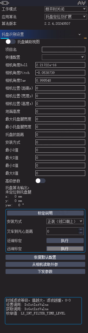 应用算法相关图示 4