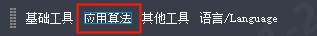 应用算法相关图示