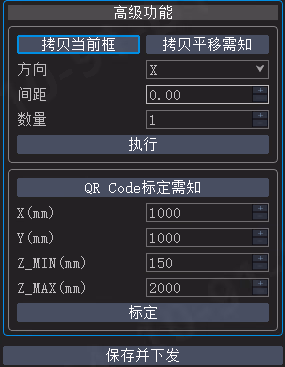 库位检测区域配置(3D点云)相关图示 2