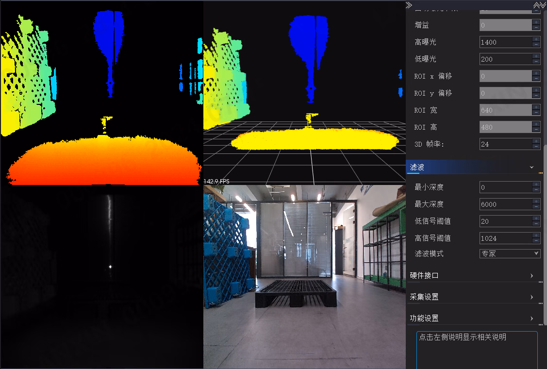 LxCameraViewer调整相机成像相关图示 6
