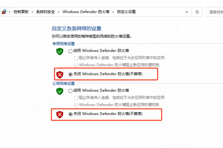 图3.2 防火墙关闭