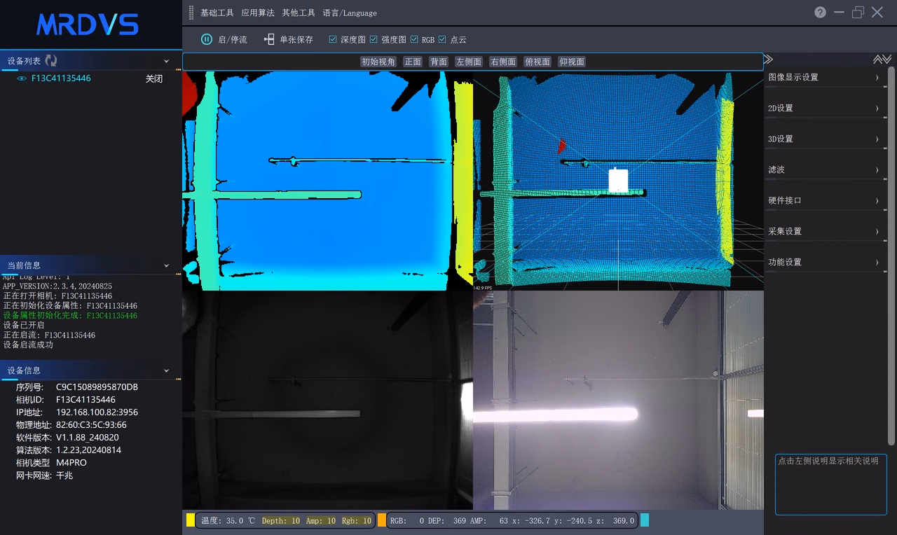 LxCameraViewer 操作界面
