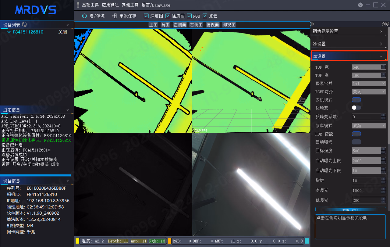 LxCameraViewer 操作界面 4