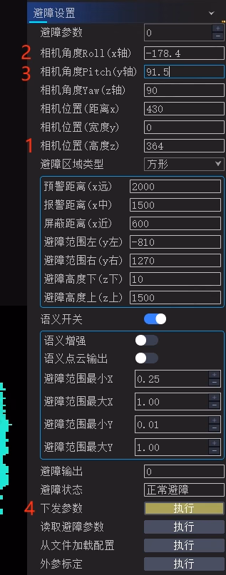 参数设置相关图示