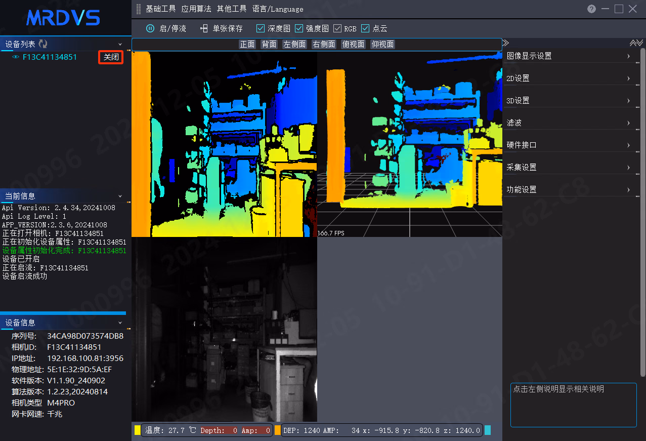 LxCameraViewer 操作界面 3