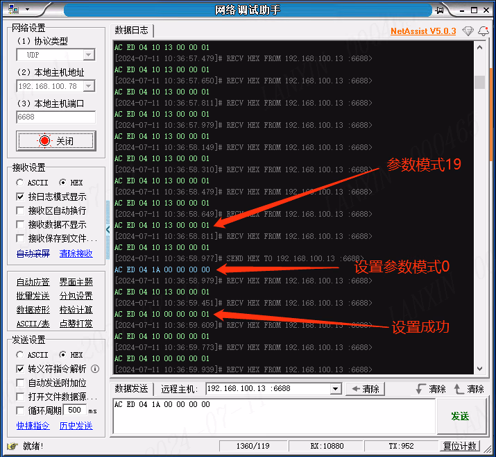UDP通信方式相关图示